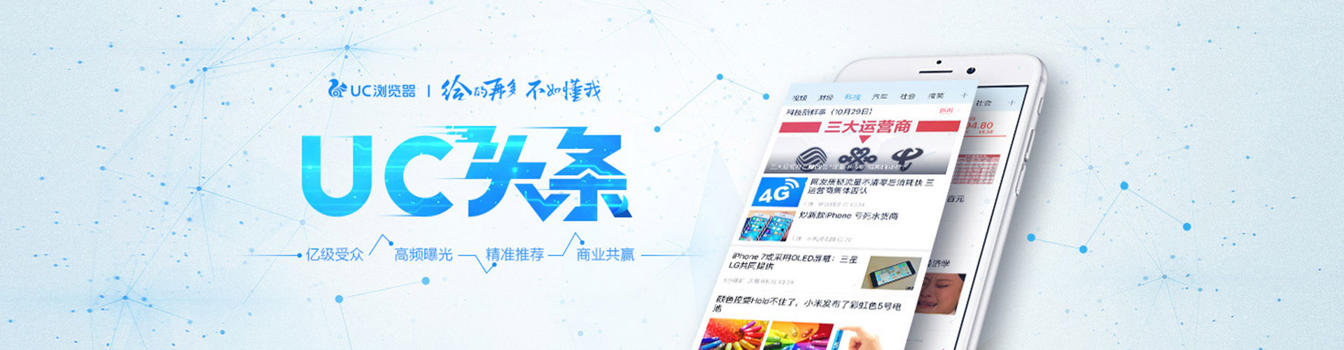 黄埔信息流开户